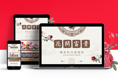 淘寶牡丹畫(huà)詳情頁(yè)-選擇森竹服務(wù)，開(kāi)發(fā)少走彎路-洛陽(yáng)森竹軟件科技有限公司