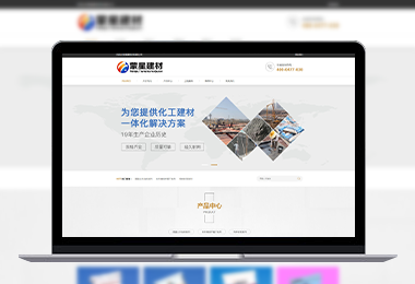 蒙星建筑材料官網(wǎng)-選擇森竹服務(wù)，開(kāi)發(fā)少走彎路-洛陽(yáng)森竹軟件科技有限公司